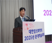 4.17 춘계학술대회